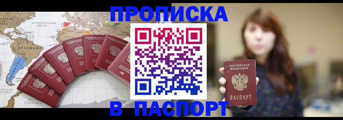 прописка для военкомата в Лениногорске
