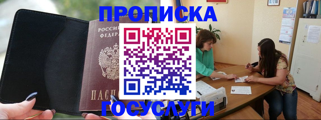 временная регистрация адрес в Лениногорске