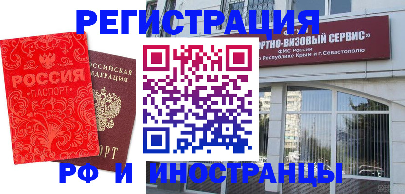 прописка ребенка в Лениногорске