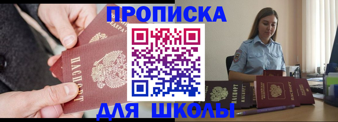 временная регистрация в Лениногорске