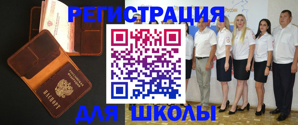 временная прописка в Лениногорске
