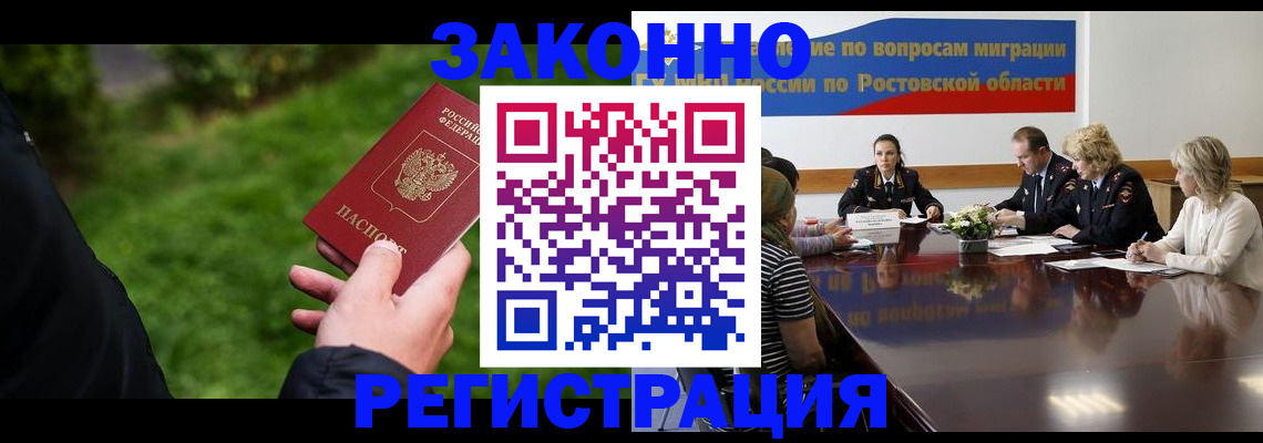 прописка ребенка в Лениногорске