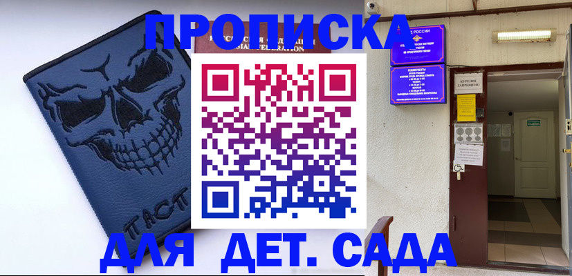 прописка паспорт в Лениногорске