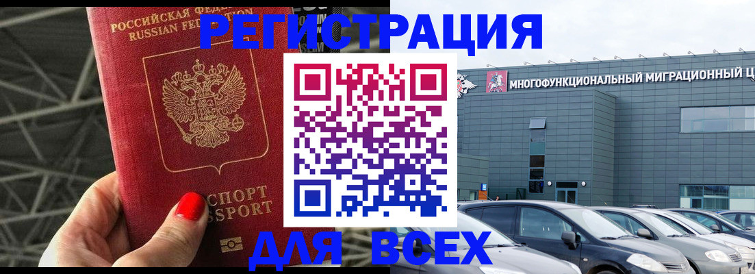 временная регистрация недорого в Лениногорске
