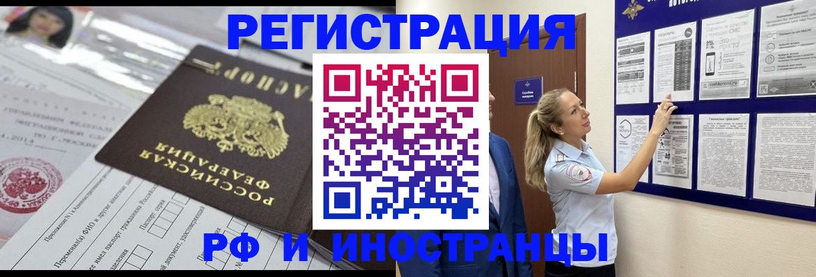 временная регистрация собственник в Лениногорске